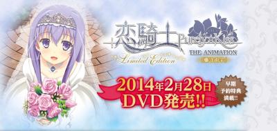 纯爱骑士的禁忌之吻❤激吻镜头完全解锁版